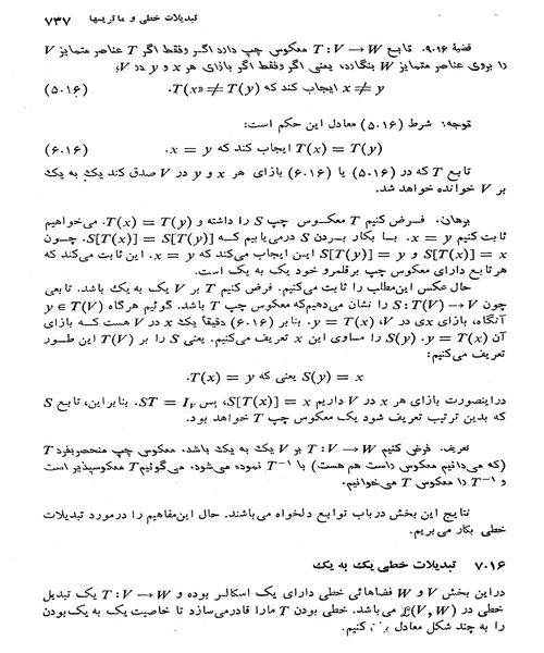 حساب دیفرانسیل و انتگرال جلد اول - نمونه دوم - جزیره کتاب های الکترونیکی